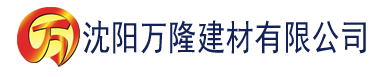 沈阳香蕉久久视频在线观看建材有限公司_沈阳轻质石膏厂家抹灰_沈阳石膏自流平生产厂家_沈阳砌筑砂浆厂家